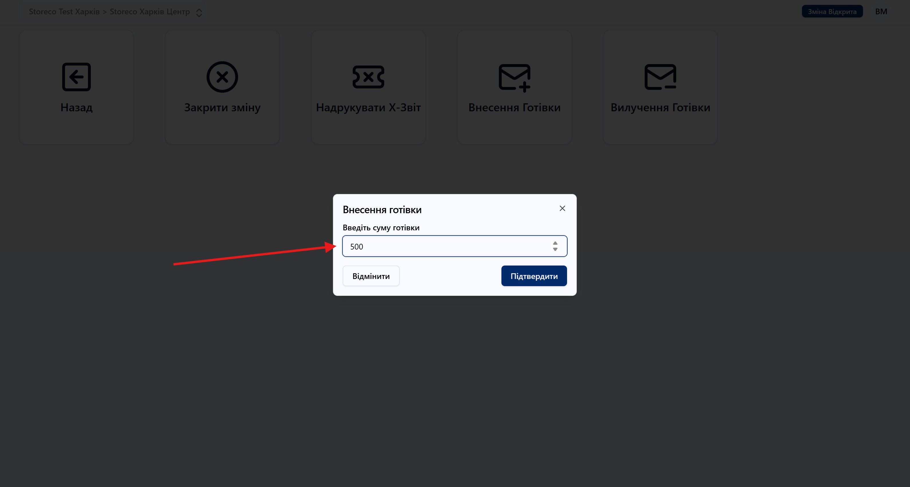 Скріншот: Дія Ввести Суму Готівки