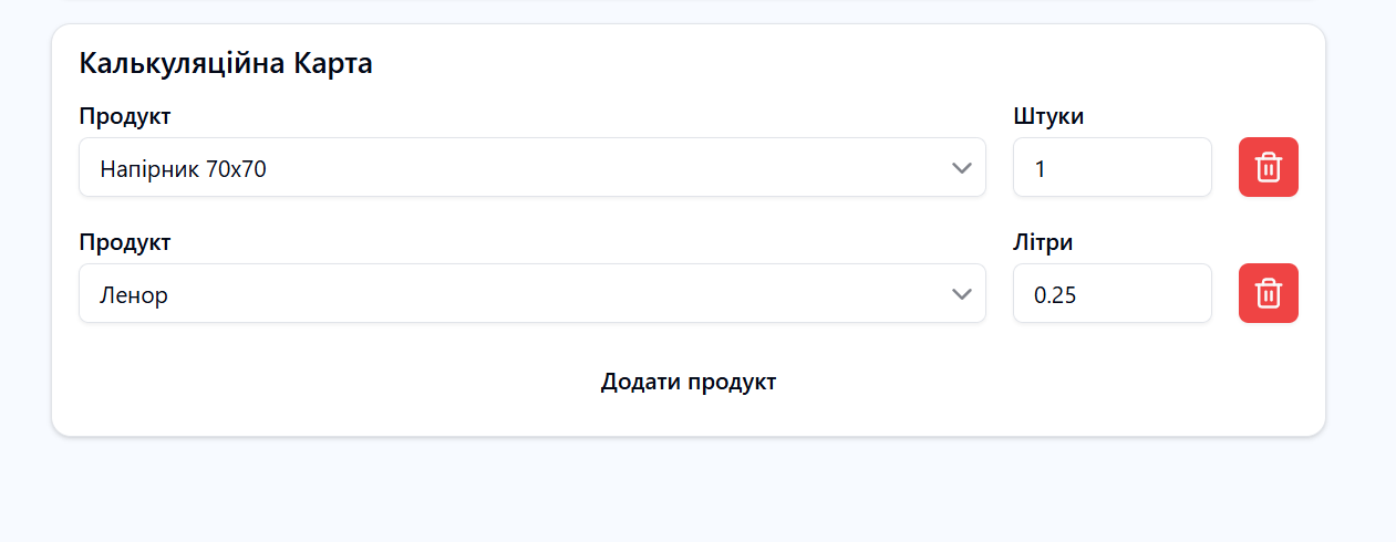 Скріншот: Форма створення продукту