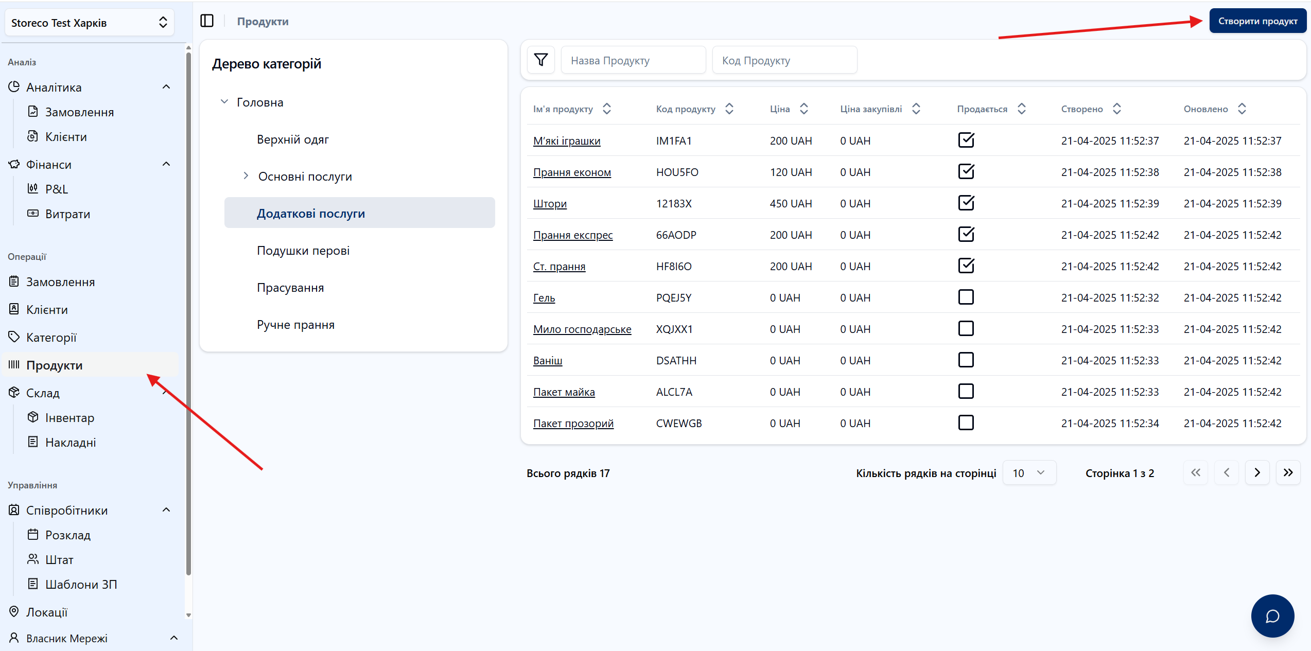 Скріншот: Кнопка "Створити продукт"