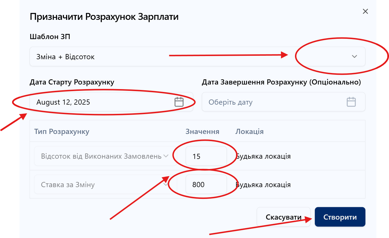 Скріншот: Розділ "Співробітники/Штат"