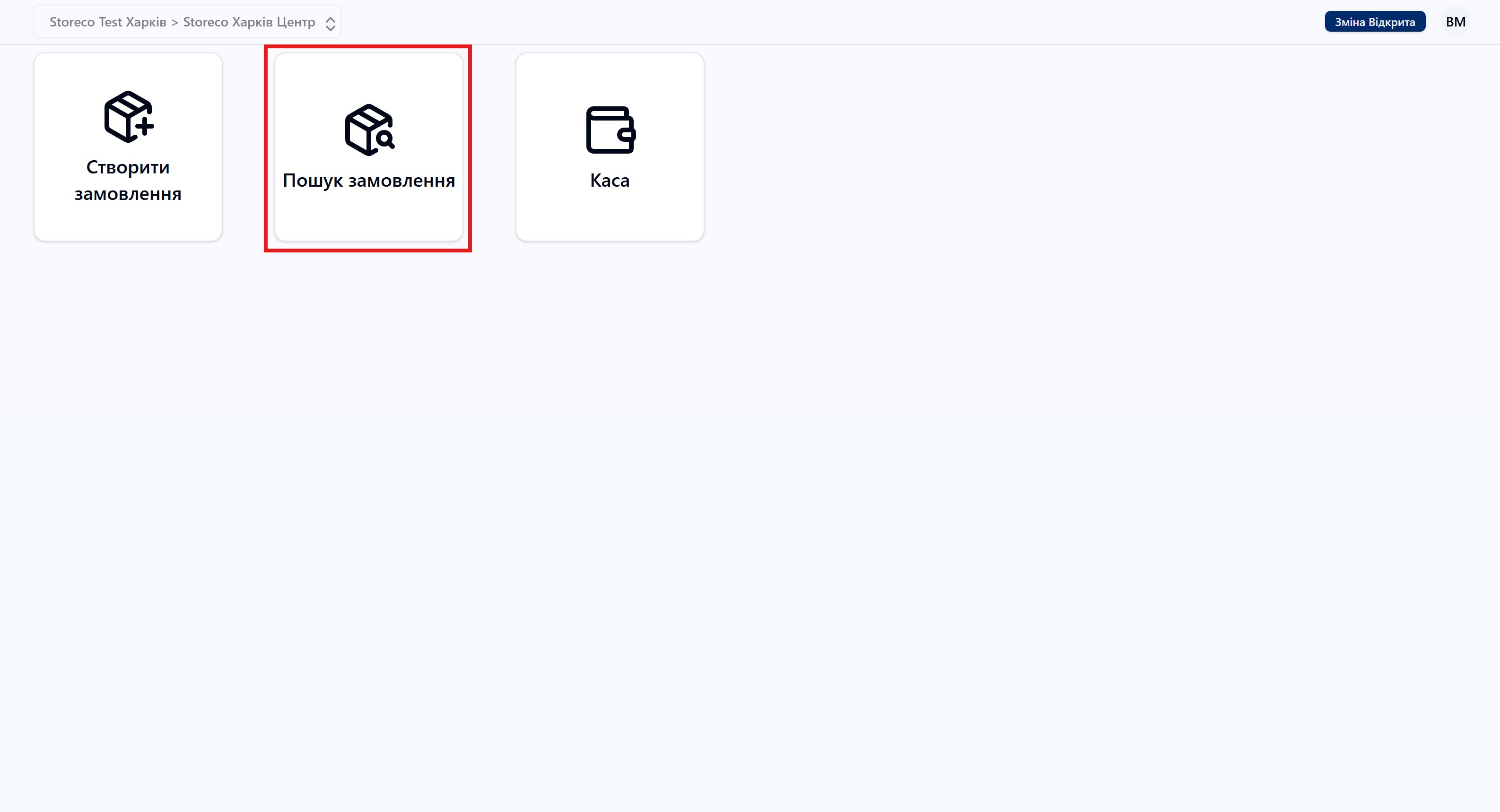 Скріншот: Пошук Замовлення