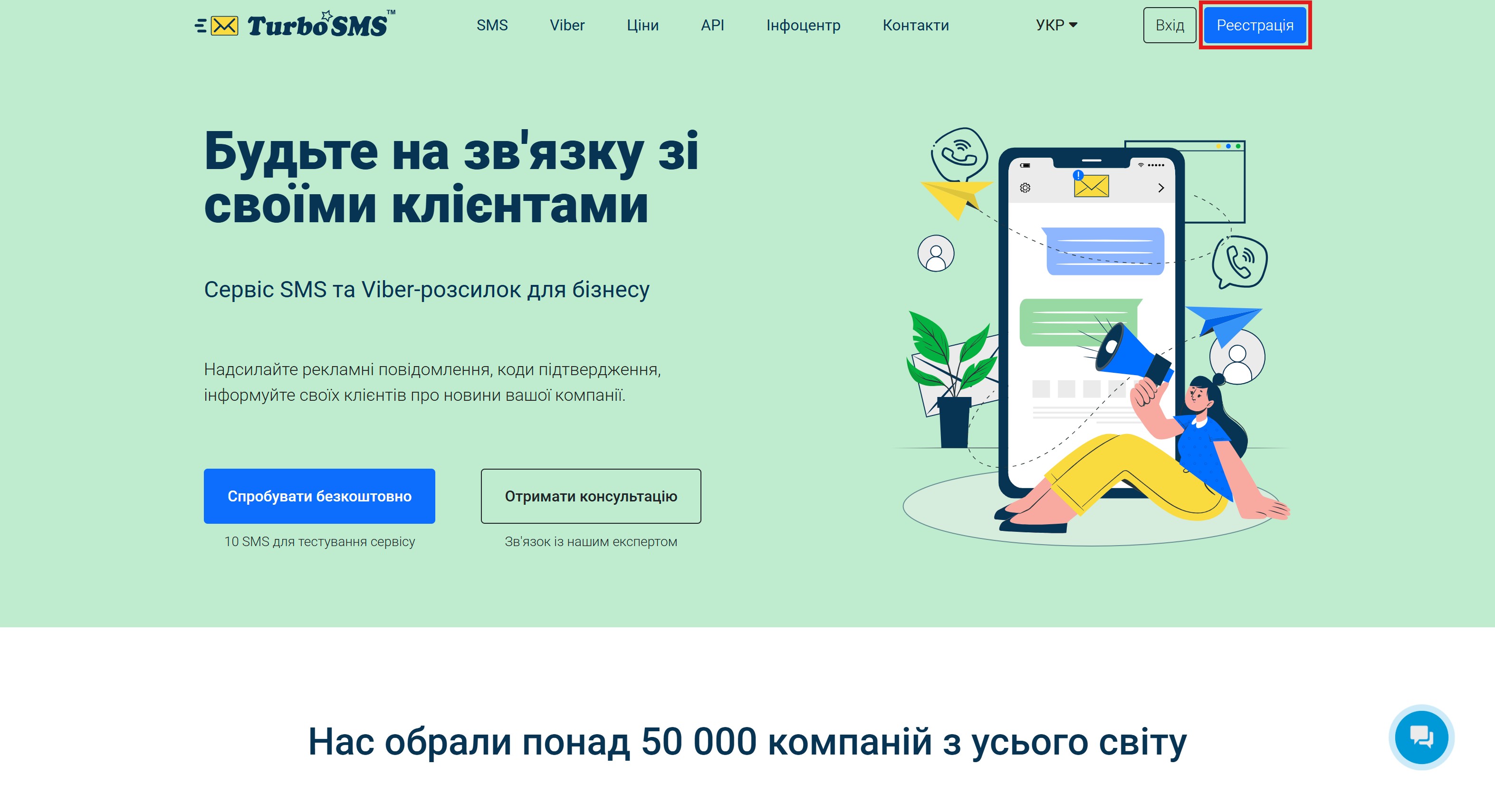 Скріншот: Реєстрація