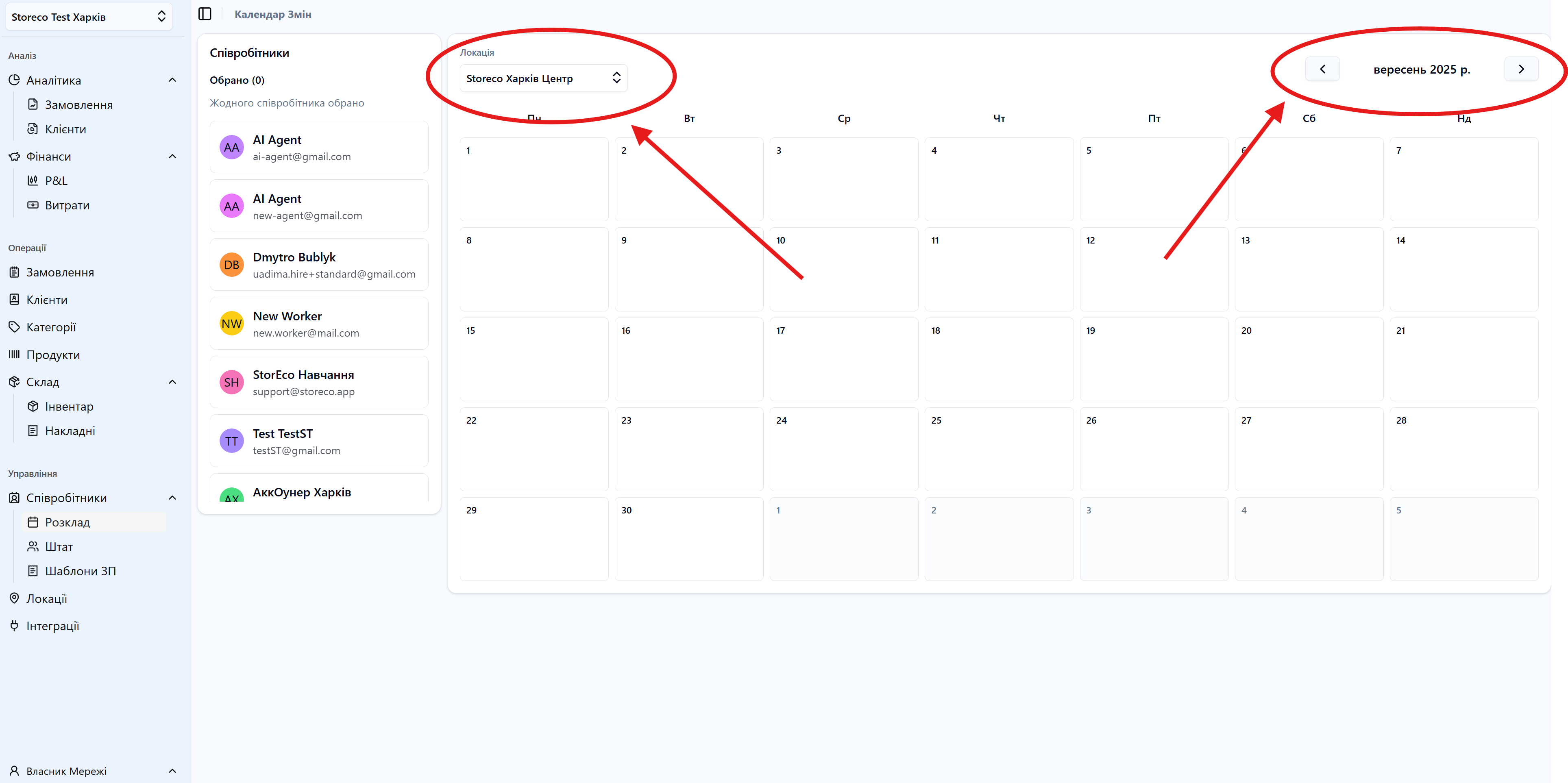 Скріншот: Вибір локації та місяця